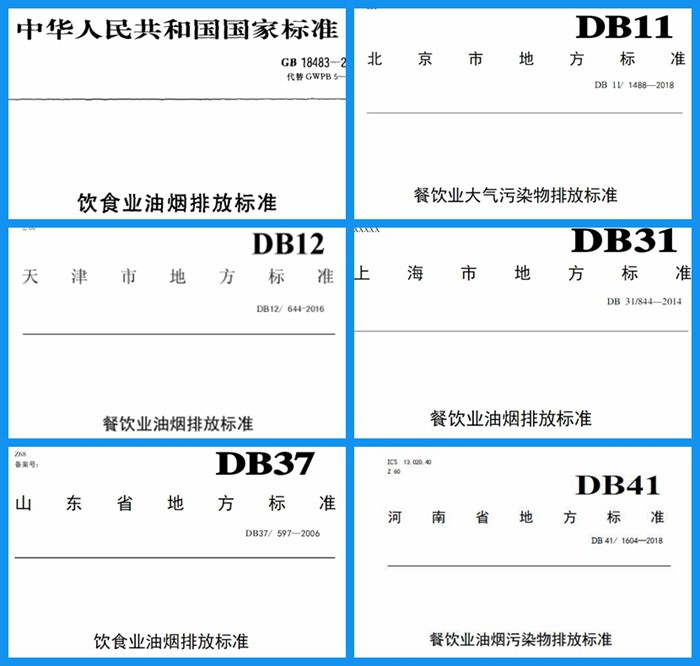 油煙凈化器，油煙凈化設(shè)備，油煙凈化機(jī)