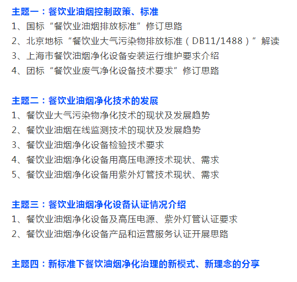 油煙凈化器，油煙凈化設(shè)備，油煙凈化機