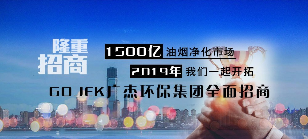 油煙凈化器，油煙凈化設(shè)備，油煙凈化機(jī)