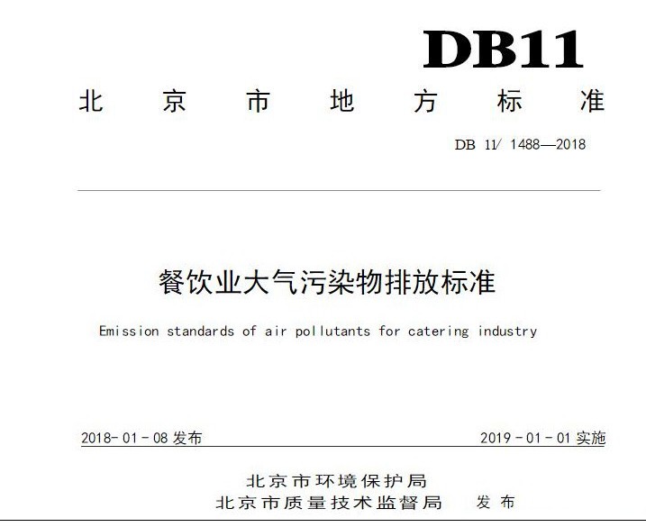 油煙凈化器，油煙凈化設(shè)備，油煙凈化機(jī)