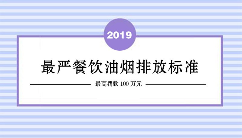 油煙凈化器，油煙凈化設(shè)備，油煙凈化機(jī)