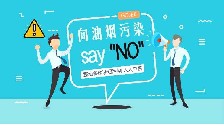 油煙凈化器，油煙凈化設(shè)備，油煙凈化機(jī)