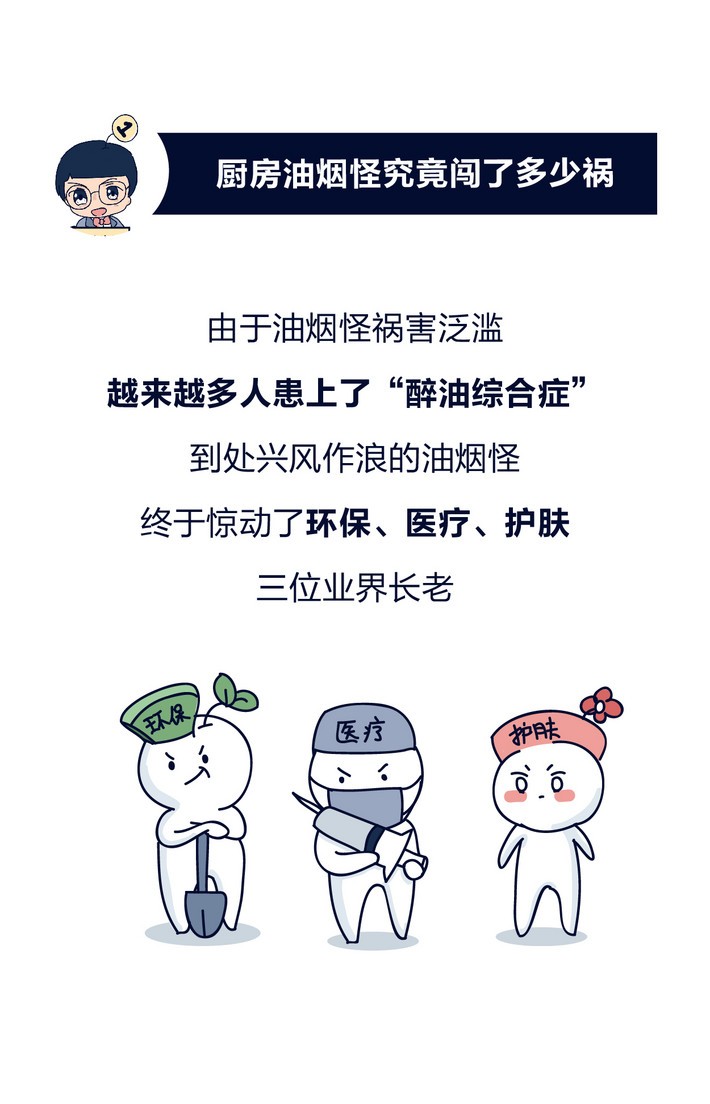 油煙凈化器，油煙凈化設(shè)備，油煙凈化機(jī)