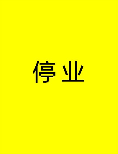油煙凈化器，油煙凈化設備，油煙凈化機