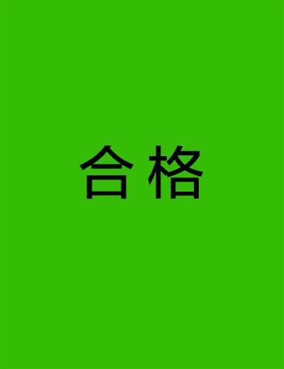 油煙凈化器，油煙凈化設備，油煙凈化機