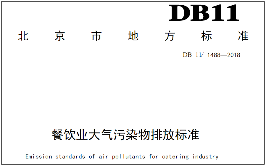 油煙凈化器，油煙凈化設(shè)備，油煙凈化機(jī)