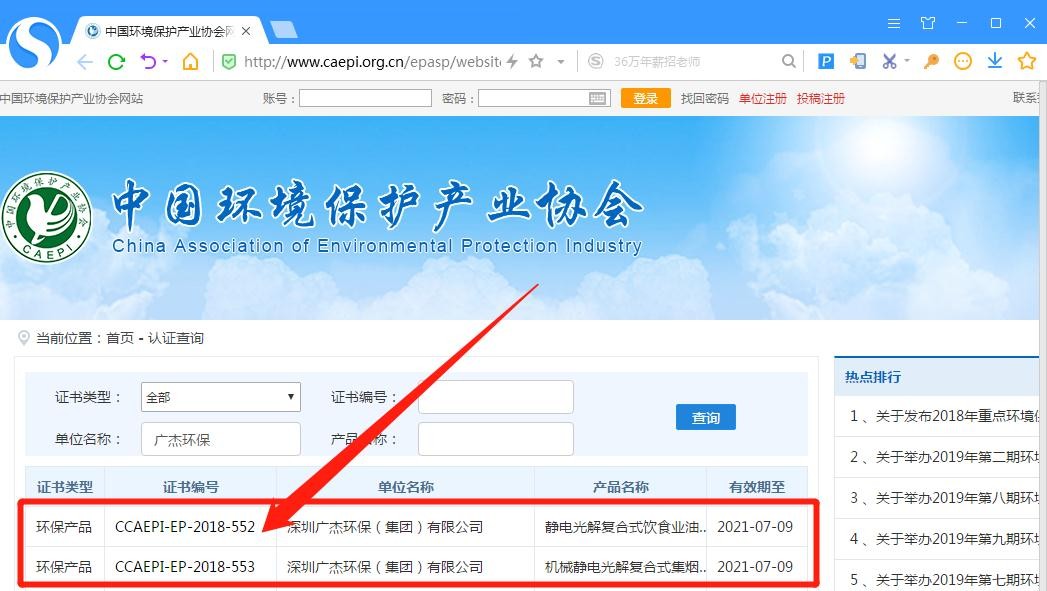 油煙凈化器，油煙凈化設(shè)備，油煙凈化機(jī)