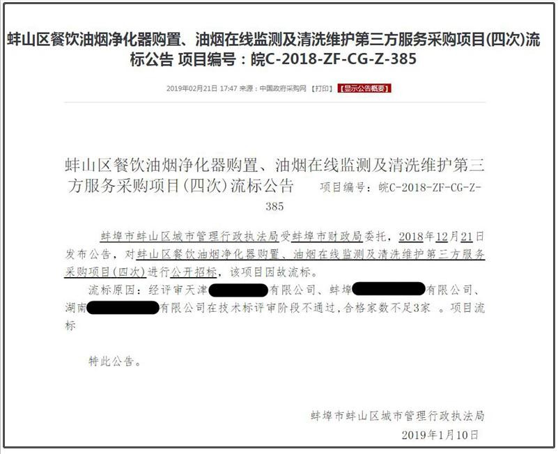 油煙凈化器，油煙凈化設(shè)備，油煙凈化機(jī)