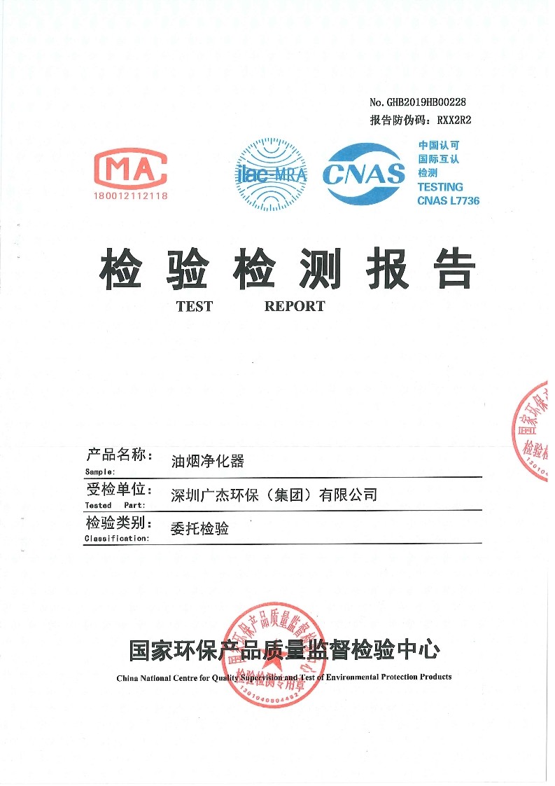 油煙凈化器，油煙凈化設(shè)備，油煙凈化機(jī)