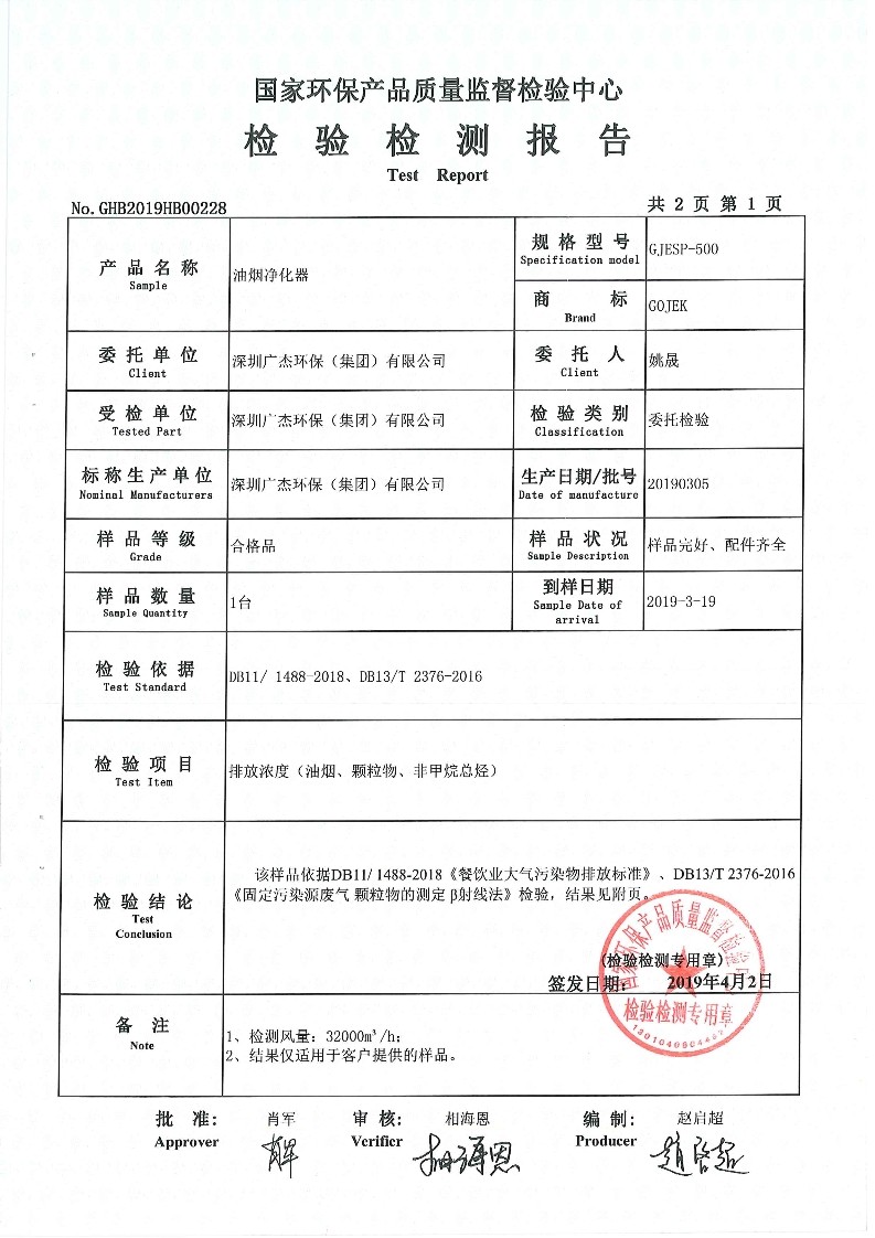 油煙凈化器，油煙凈化設(shè)備，油煙凈化機(jī)