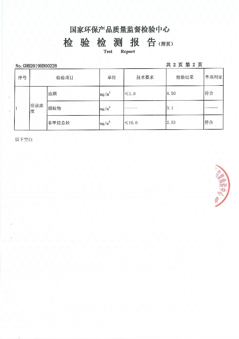 油煙凈化器，油煙凈化設(shè)備，油煙凈化機(jī)
