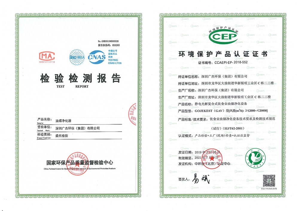 油煙凈化器，油煙凈化設備，油煙凈化機