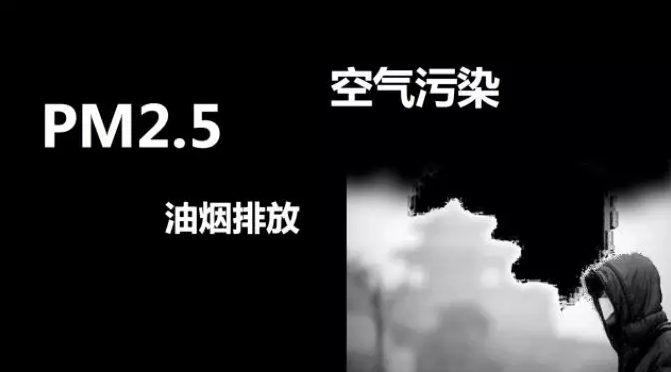 油煙凈化器，油煙凈化設(shè)備，油煙凈化機(jī)