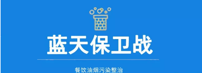 油煙凈化器，油煙凈化設(shè)備，油煙凈化機(jī)