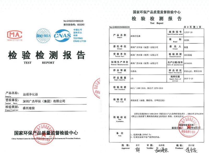 油煙凈化器，油煙凈化設(shè)備，油煙凈化機(jī)