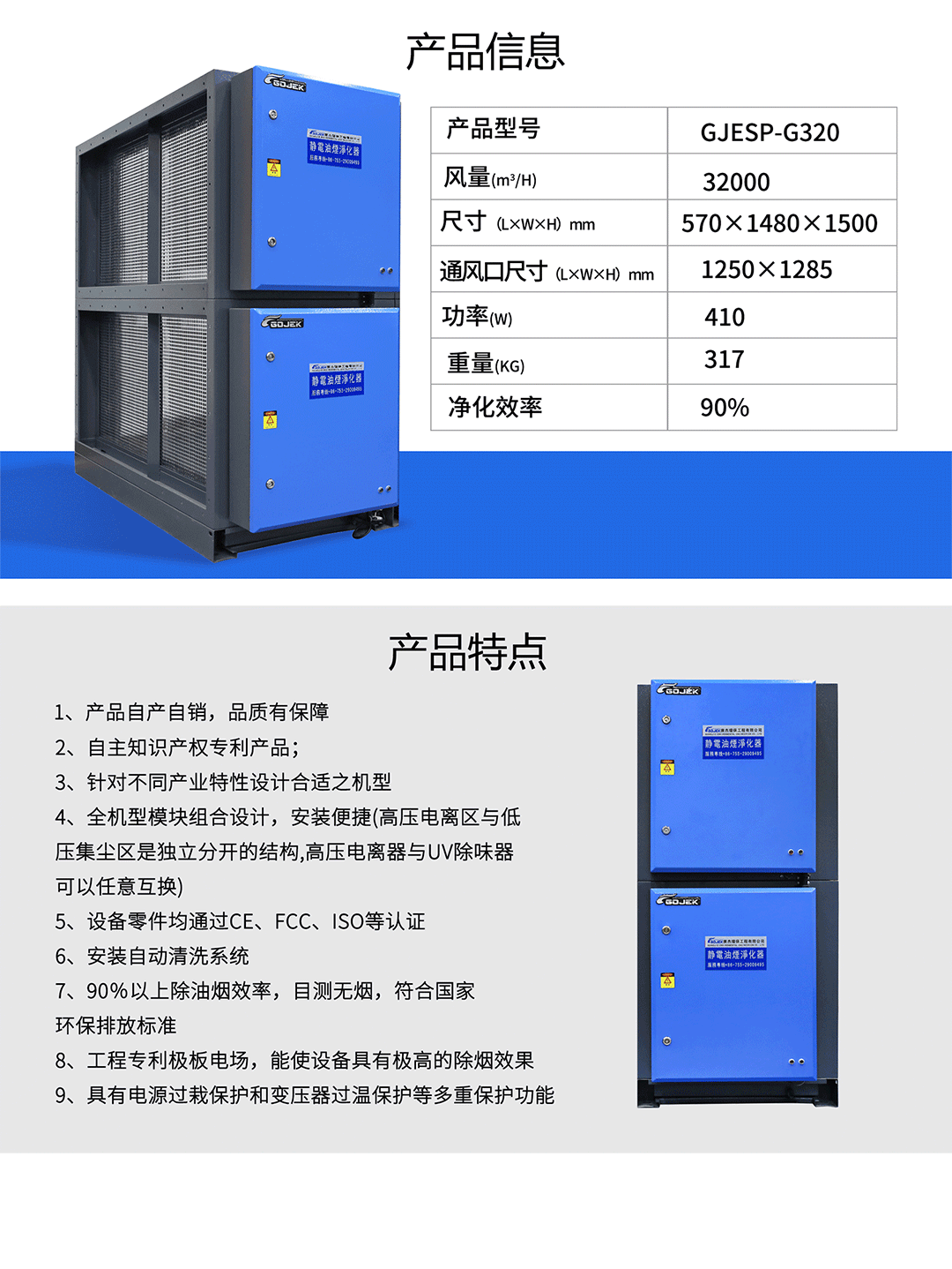 油煙凈化器，油煙凈化設(shè)備，油煙凈化機(jī)