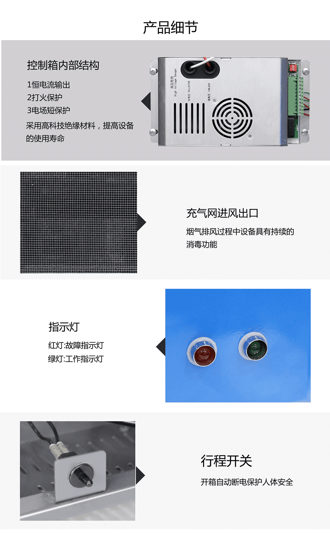 油煙凈化器，油煙凈化設(shè)備，油煙凈化機(jī)