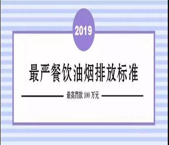 油煙凈化器，油煙凈化設(shè)備，油煙凈化機(jī)