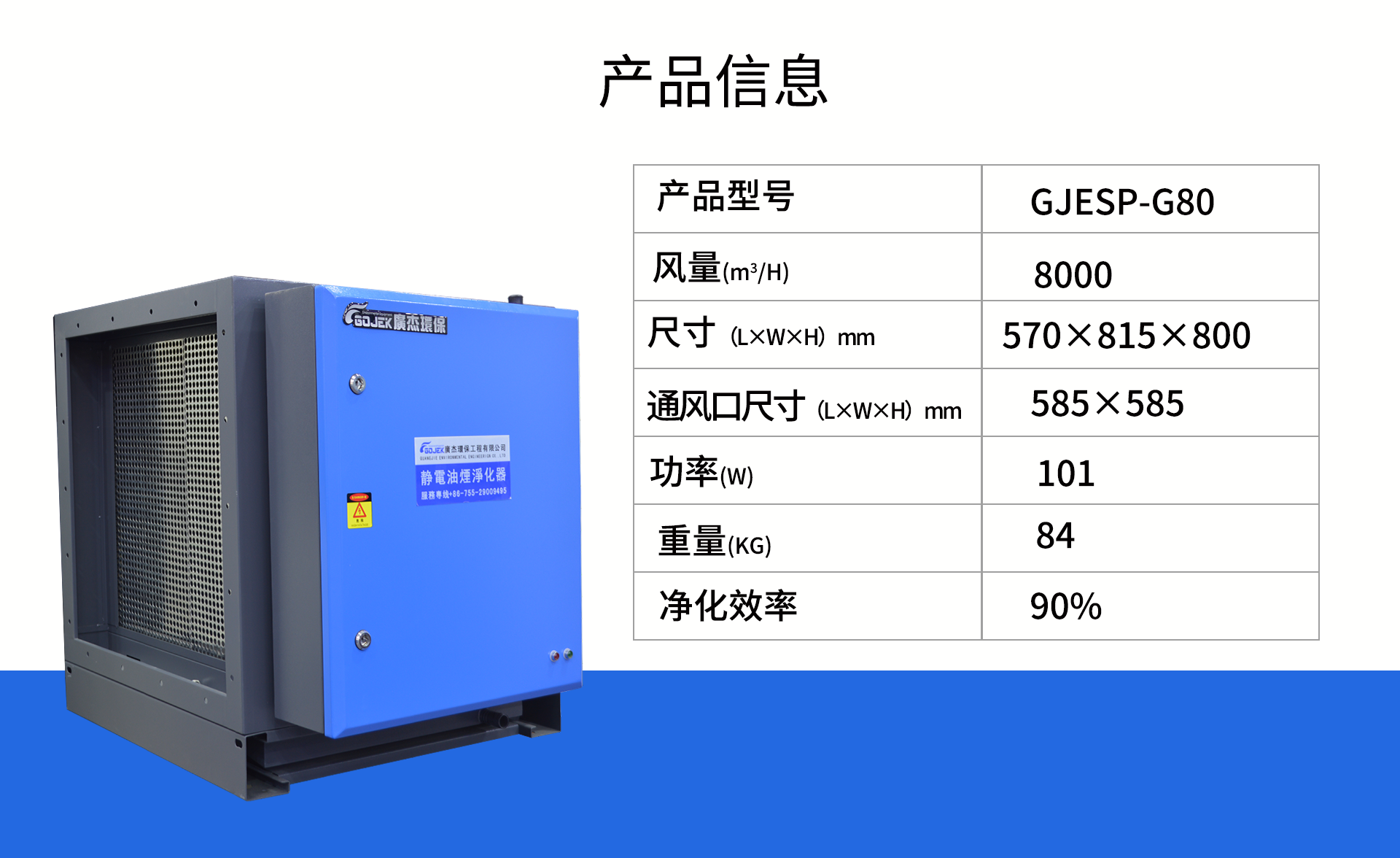 油煙凈化器，油煙凈化設(shè)備，油煙凈化機(jī)
