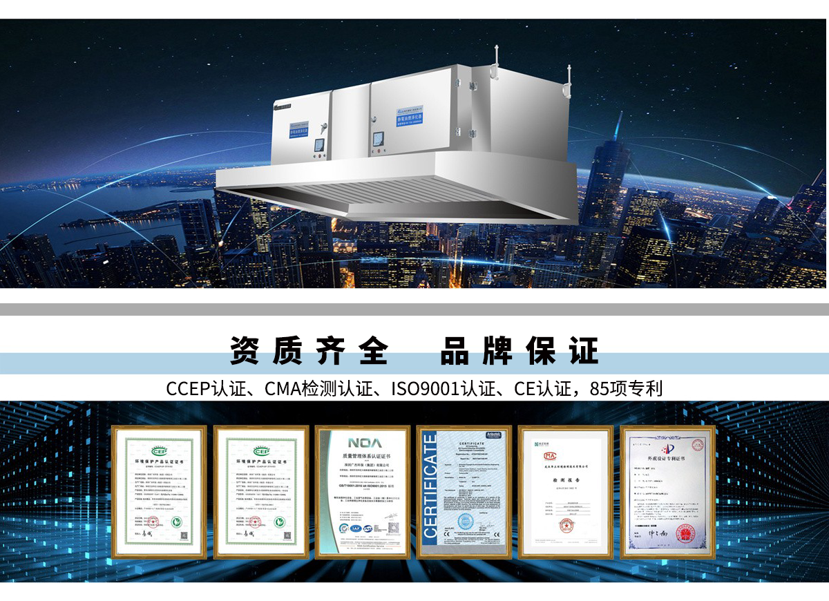 油煙凈化器，油煙凈化設(shè)備，油煙凈化機