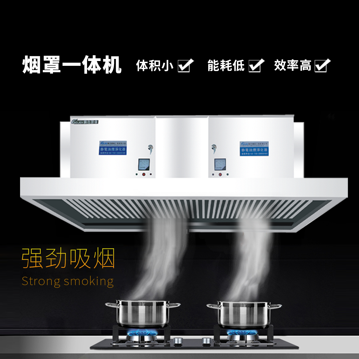 油煙凈化器，油煙凈化設(shè)備，油煙凈化機