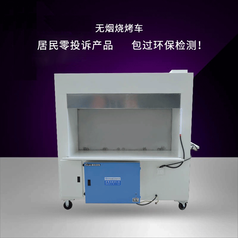 油煙凈化器，油煙凈化設(shè)備，油煙凈化機