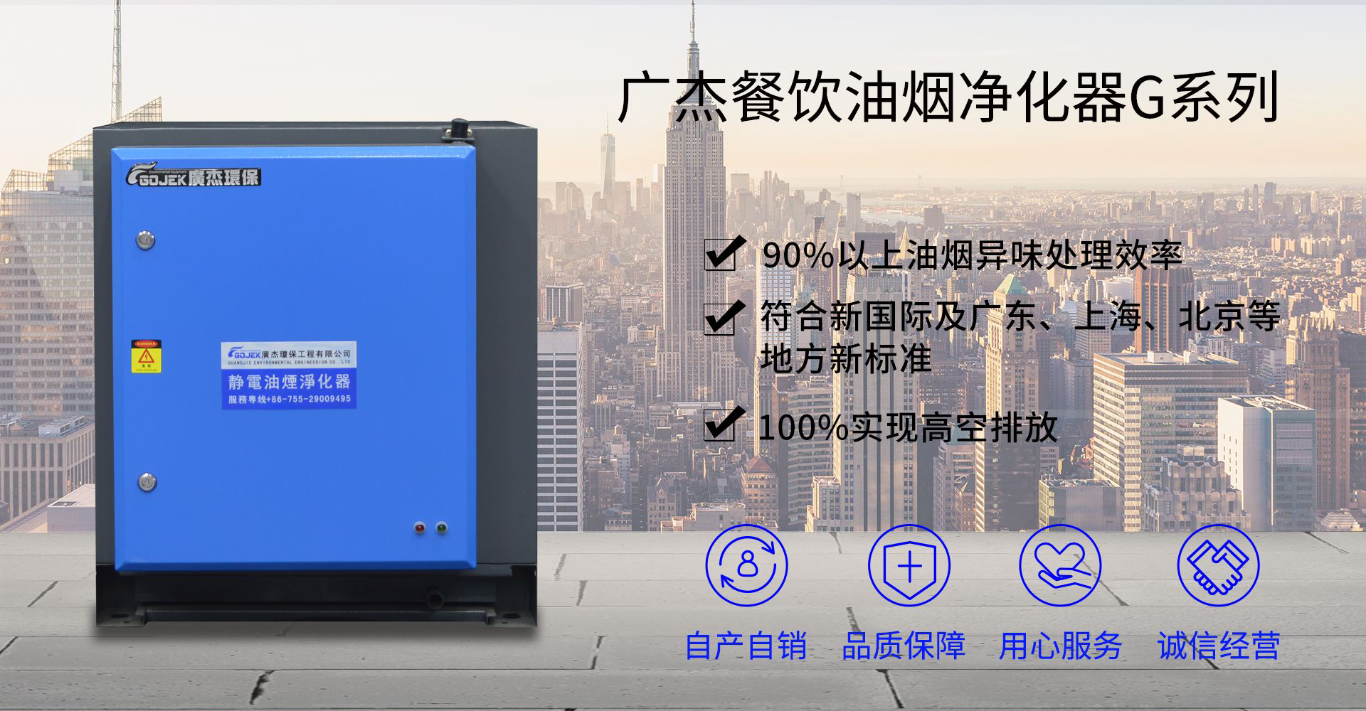 油煙凈化器，油煙凈化設(shè)備，油煙凈化機(jī)