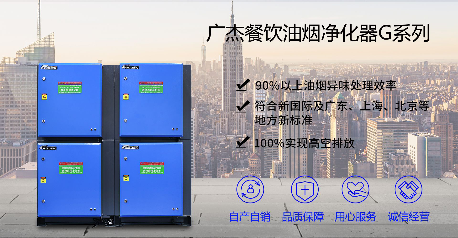 油煙凈化器，油煙凈化設(shè)備，油煙凈化機(jī)