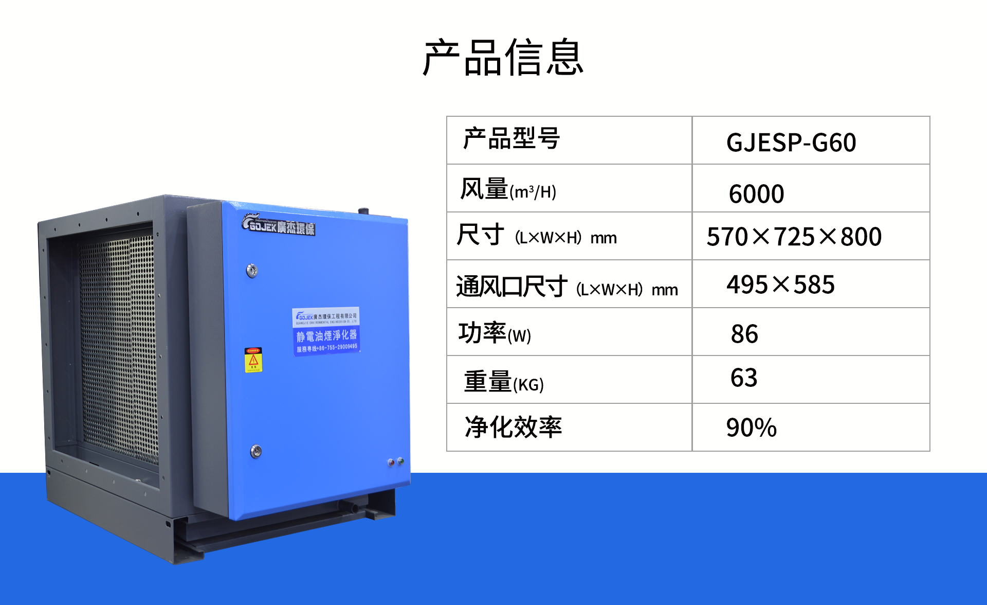 油煙凈化器，油煙凈化設(shè)備，油煙凈化機(jī)