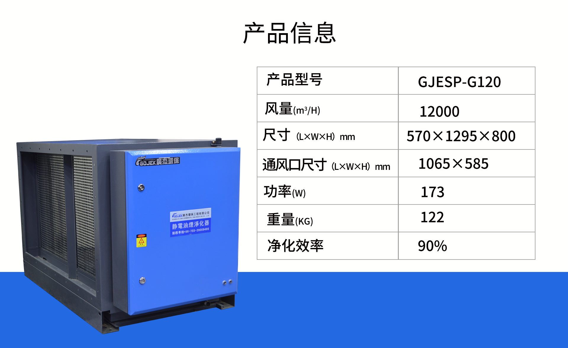 油煙凈化器，油煙凈化設(shè)備，油煙凈化機(jī)