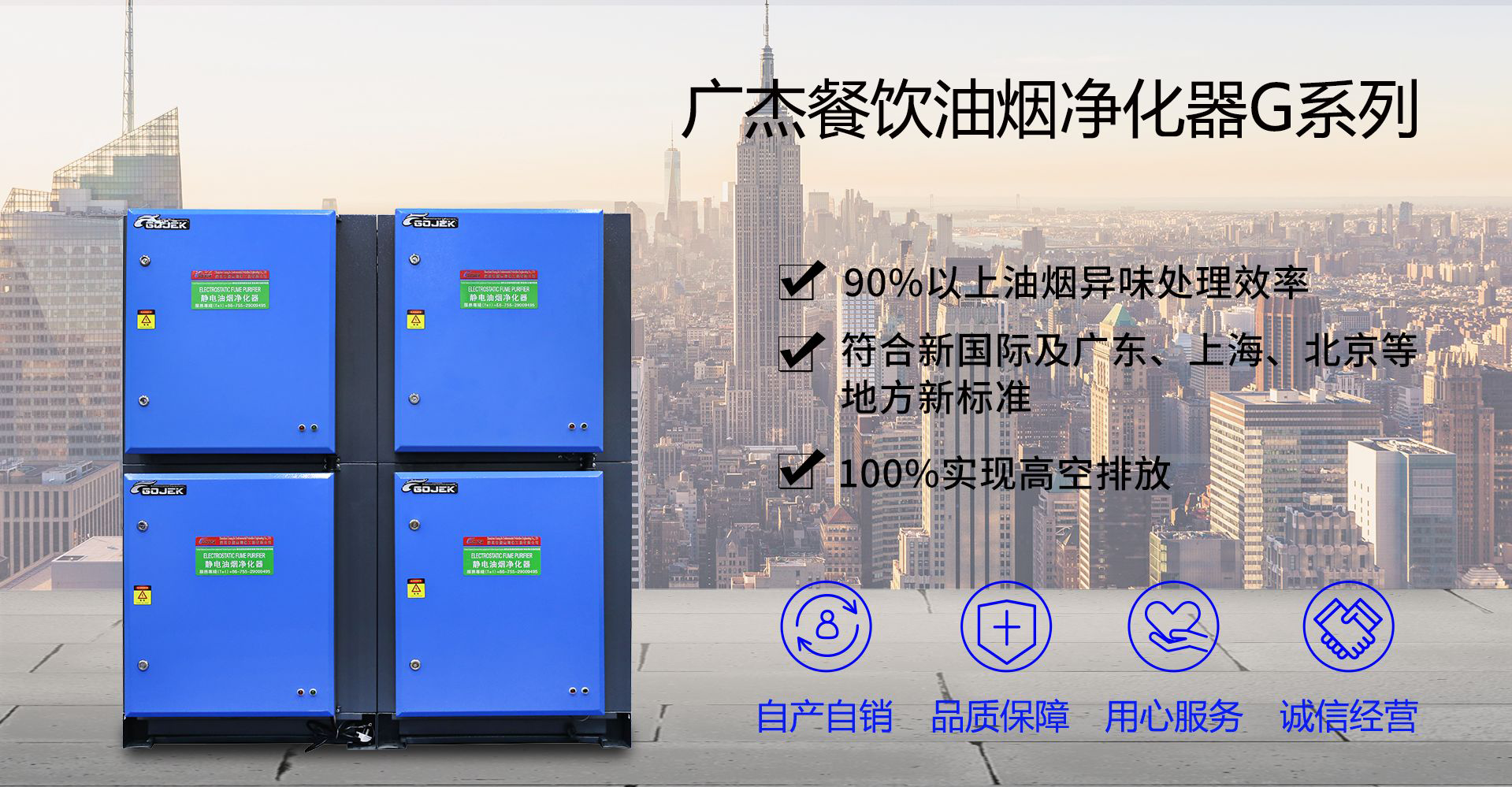油煙凈化器，油煙凈化設(shè)備，油煙凈化機