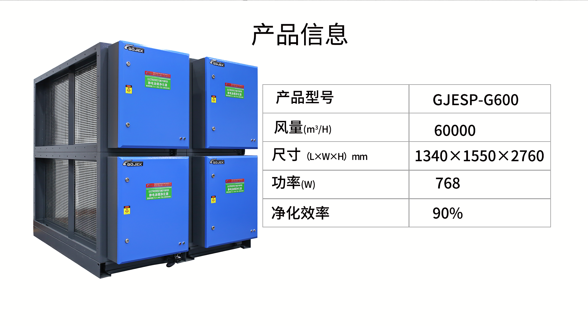 油煙凈化器，油煙凈化設(shè)備，油煙凈化機