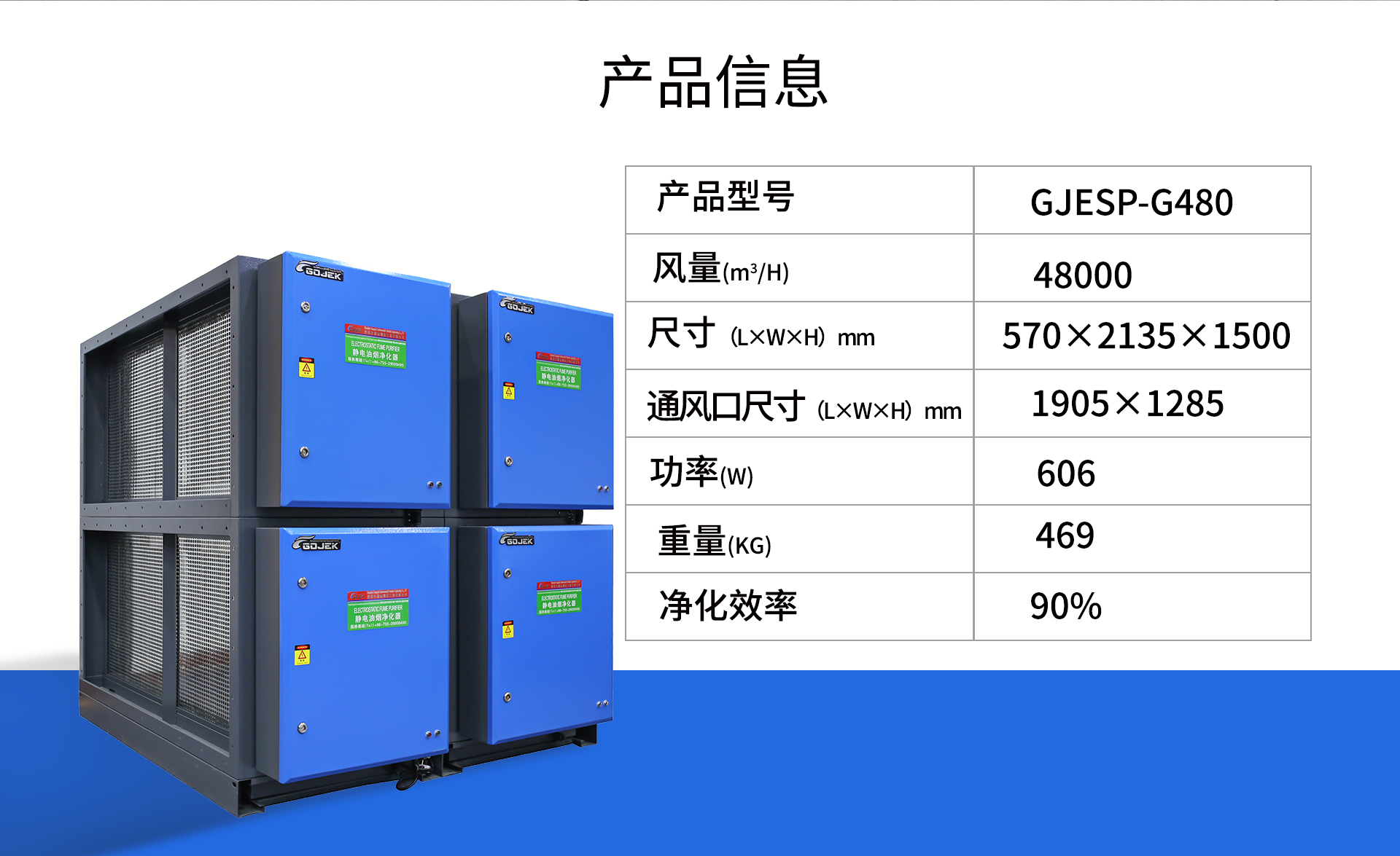 油煙凈化器，油煙凈化設(shè)備，油煙凈化機(jī)