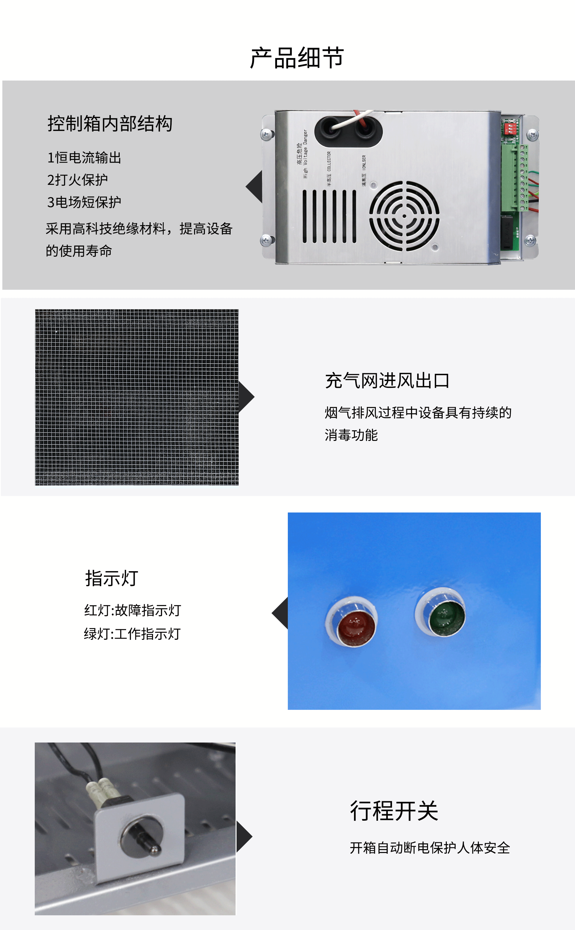油煙凈化器，油煙凈化設(shè)備，油煙凈化機(jī)