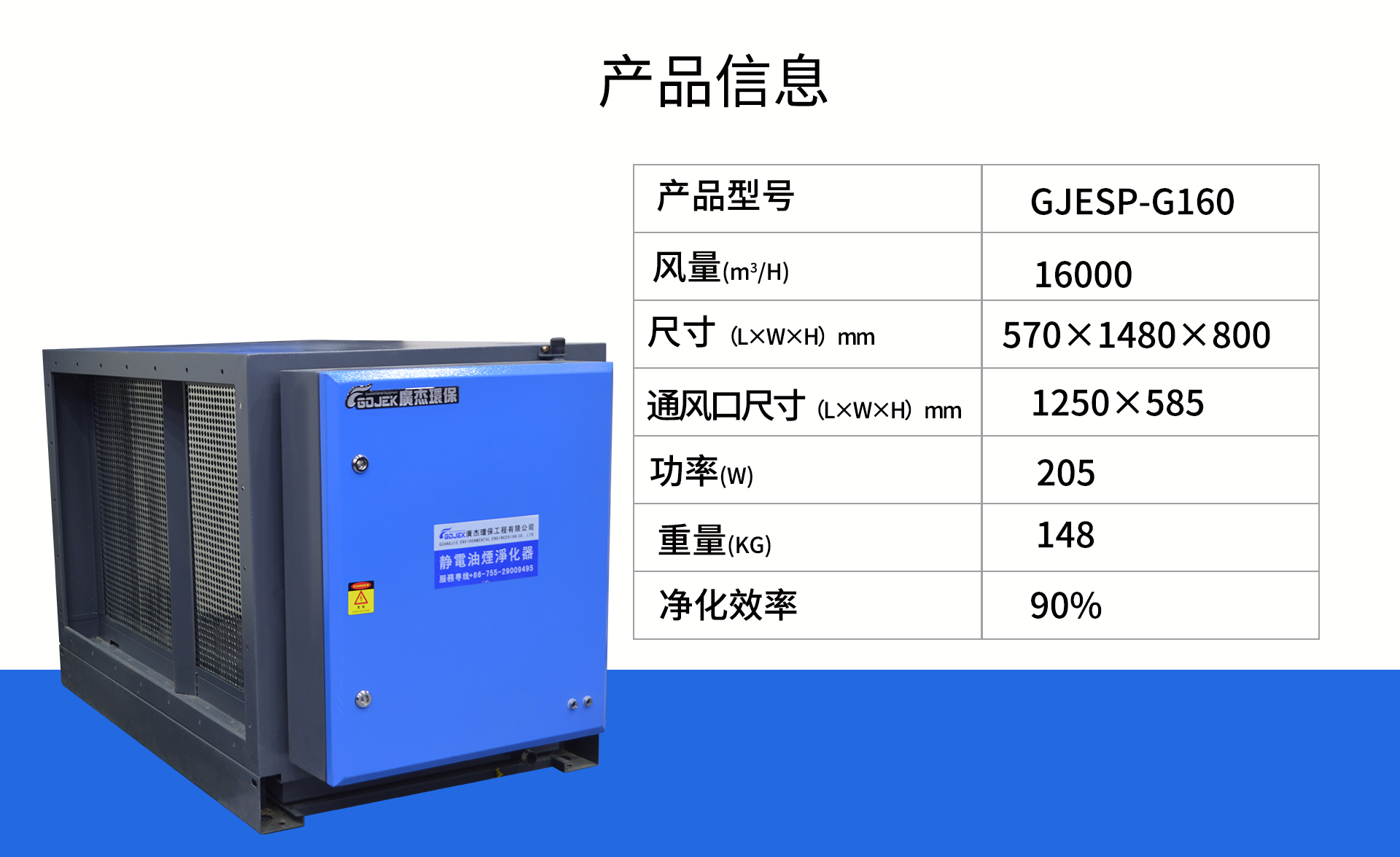 油煙凈化器，油煙凈化設(shè)備，油煙凈化機(jī)