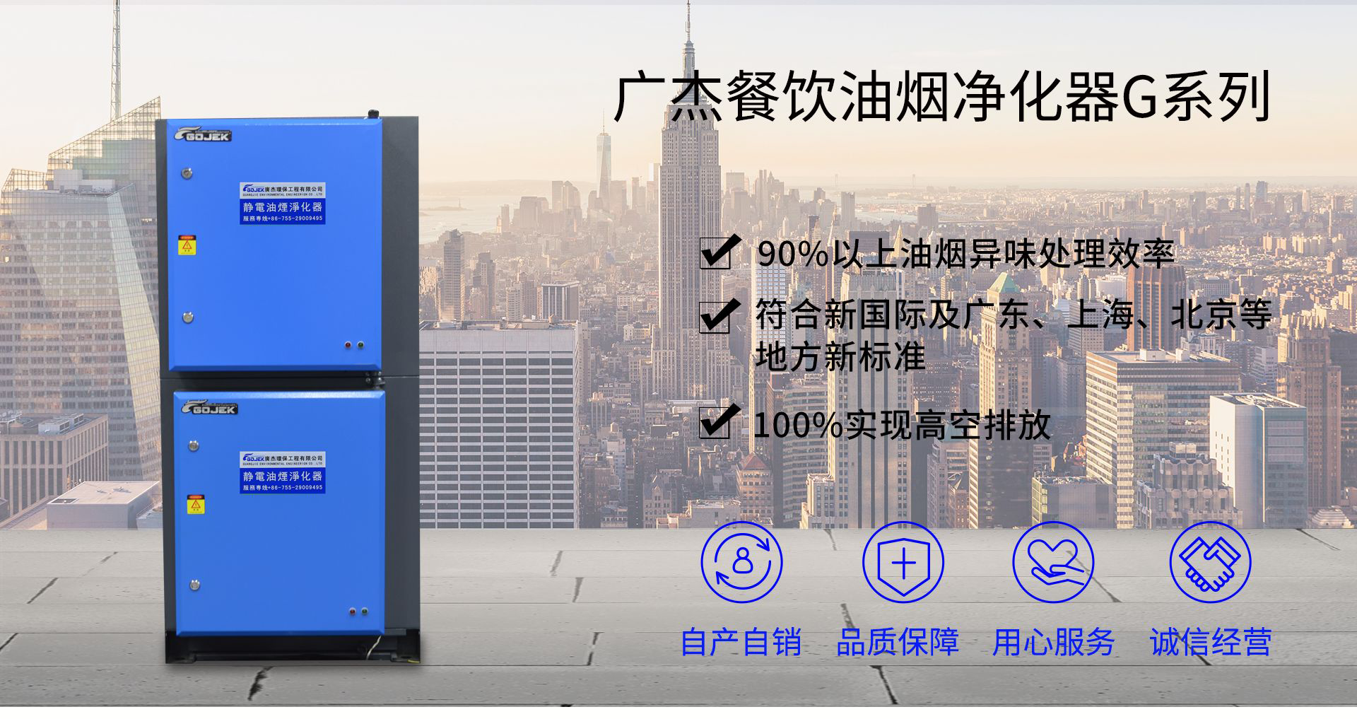 油煙凈化器，油煙凈化設(shè)備，油煙凈化機(jī)