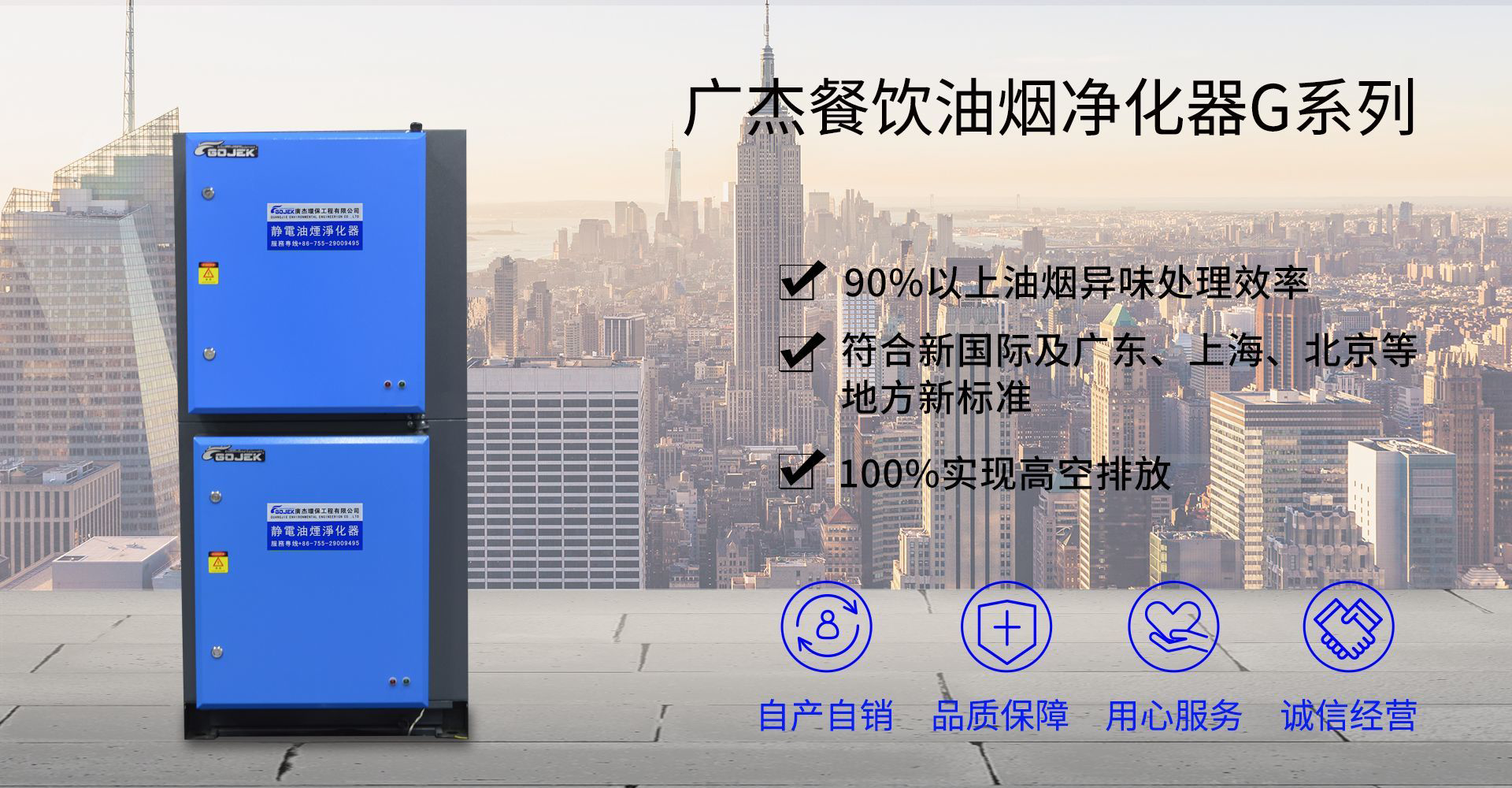 油煙凈化器，油煙凈化設(shè)備，油煙凈化機(jī)