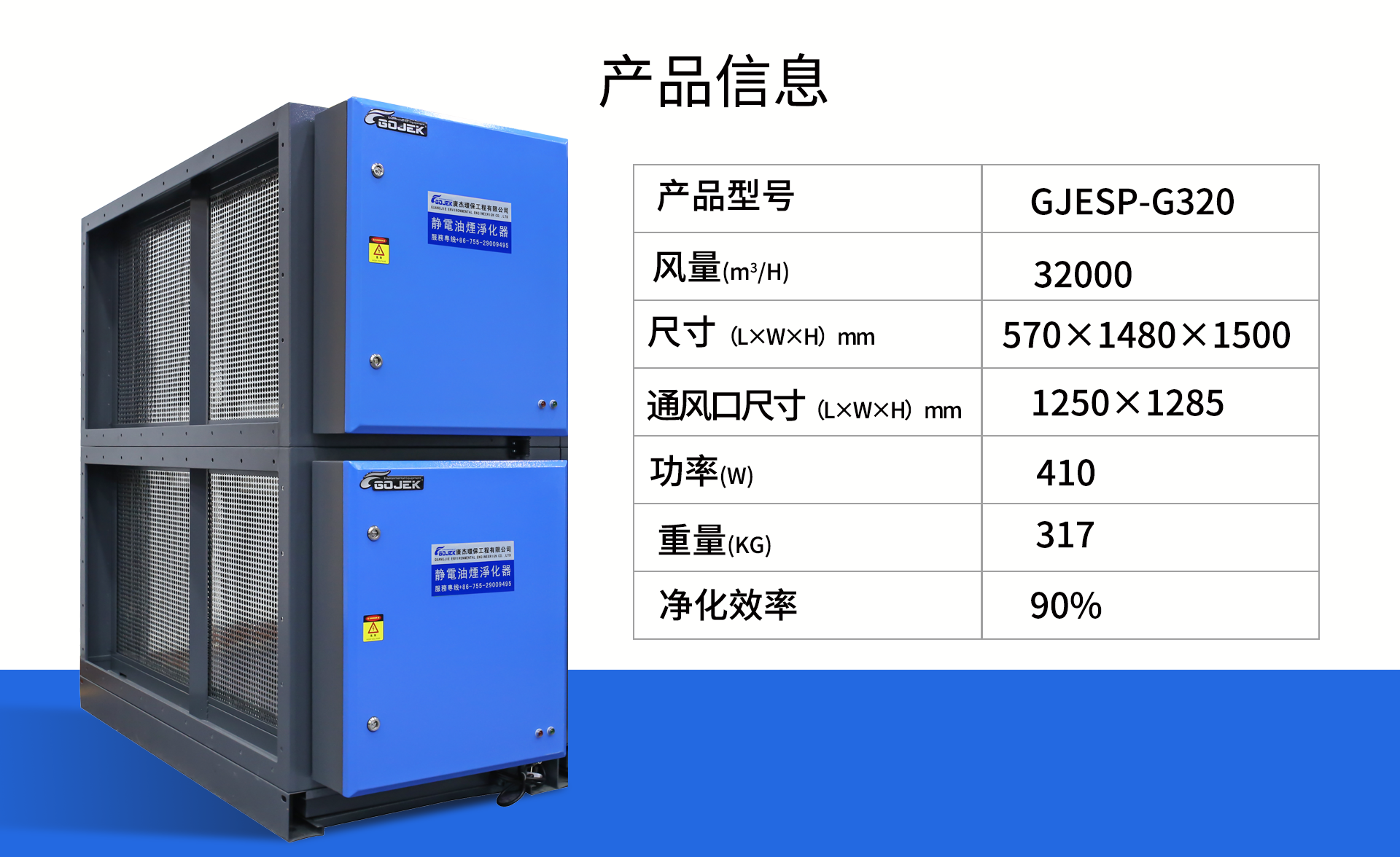油煙凈化器，油煙凈化設(shè)備，油煙凈化機(jī)