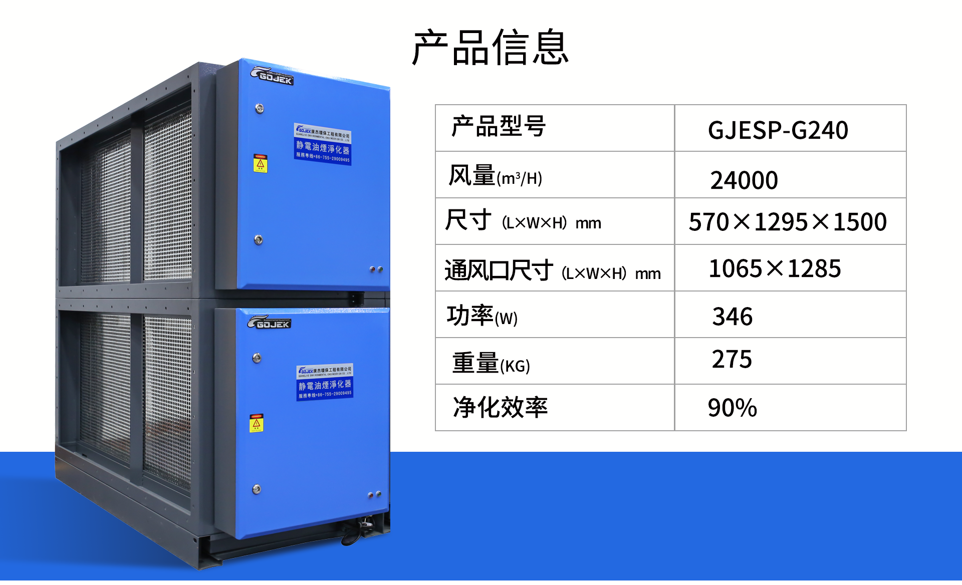 油煙凈化器，油煙凈化設(shè)備，油煙凈化機(jī)