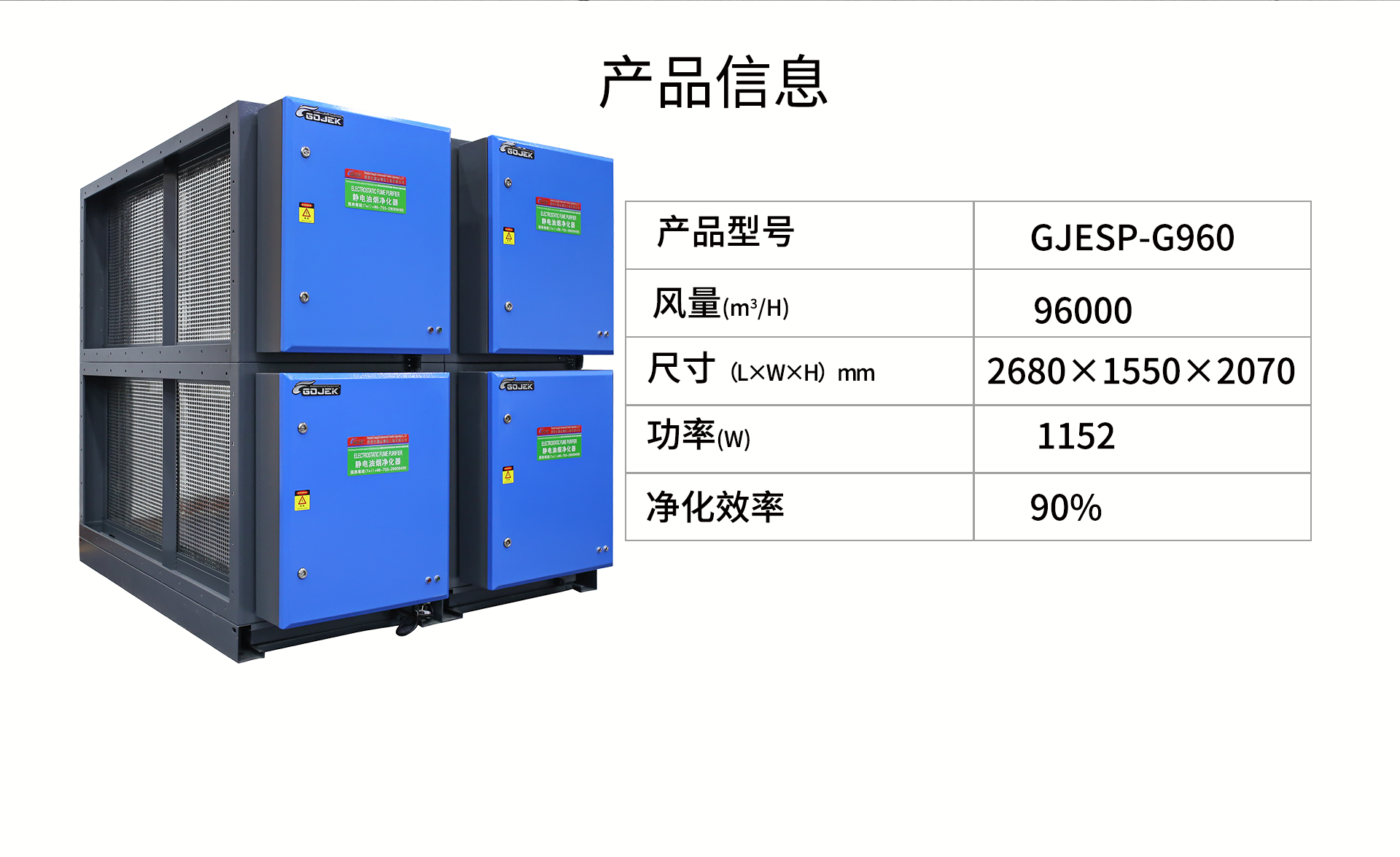 油煙凈化器，油煙凈化設(shè)備，油煙凈化機(jī)