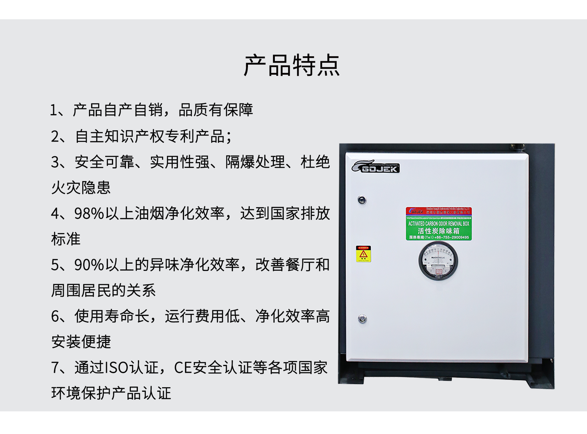 油煙凈化器，油煙凈化設(shè)備，油煙凈化機
