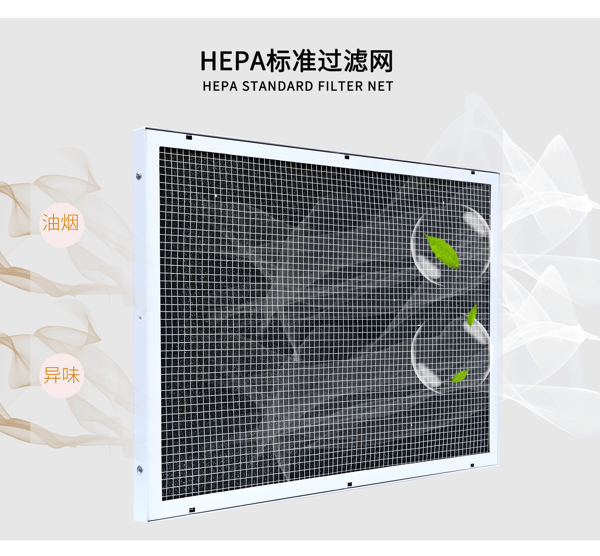油煙凈化器，油煙凈化設(shè)備，油煙凈化機