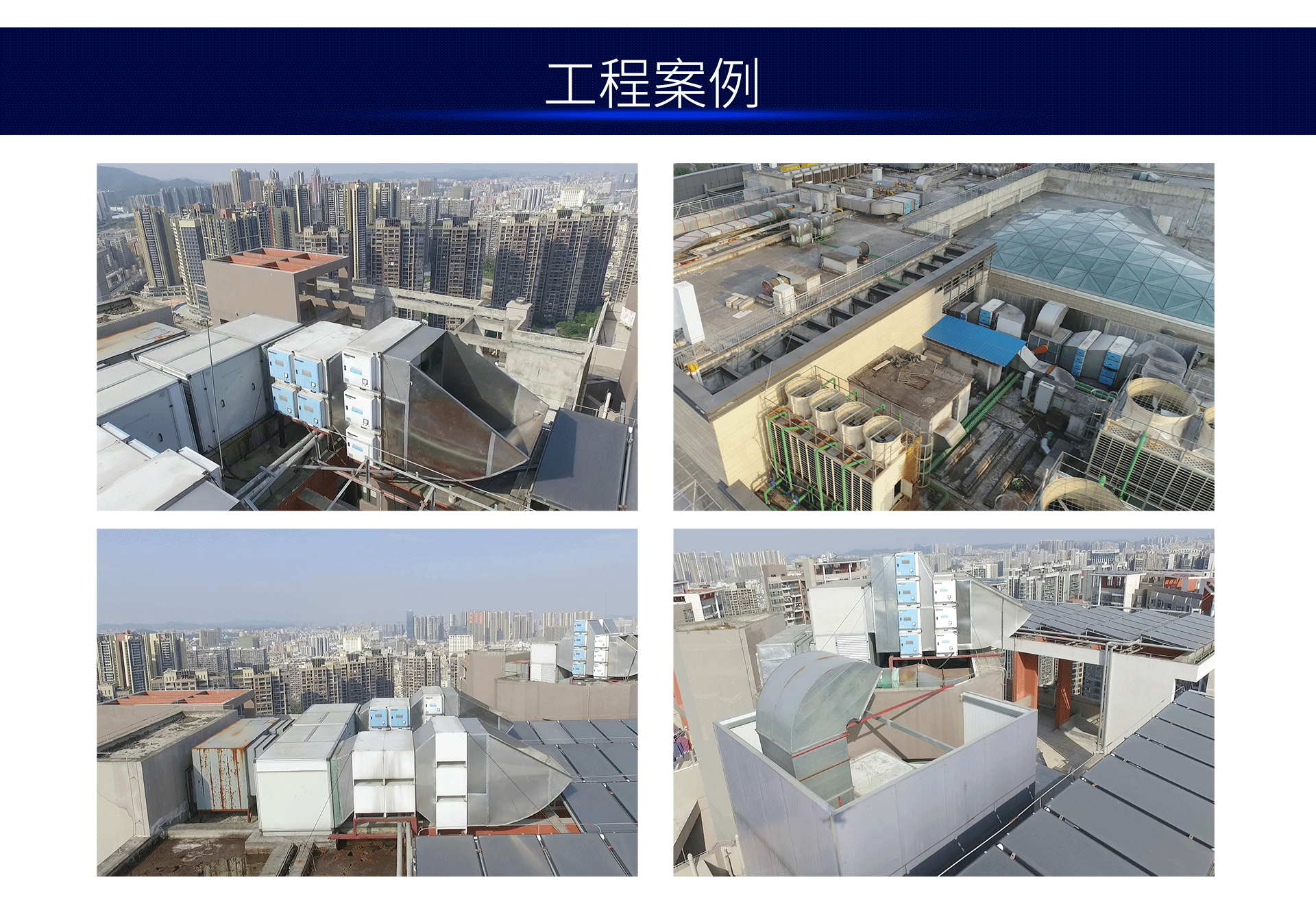 油煙凈化器，油煙凈化設(shè)備，油煙凈化機