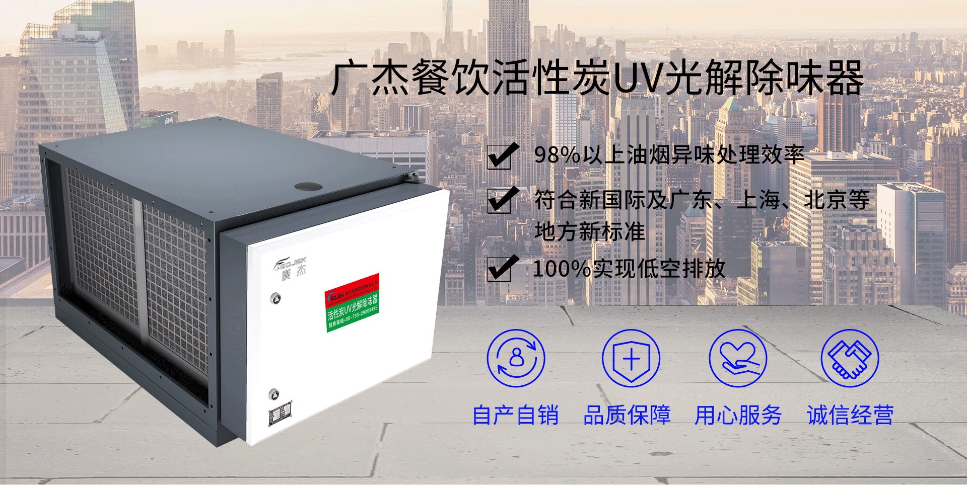 油煙凈化器，油煙凈化設備，油煙凈化機
