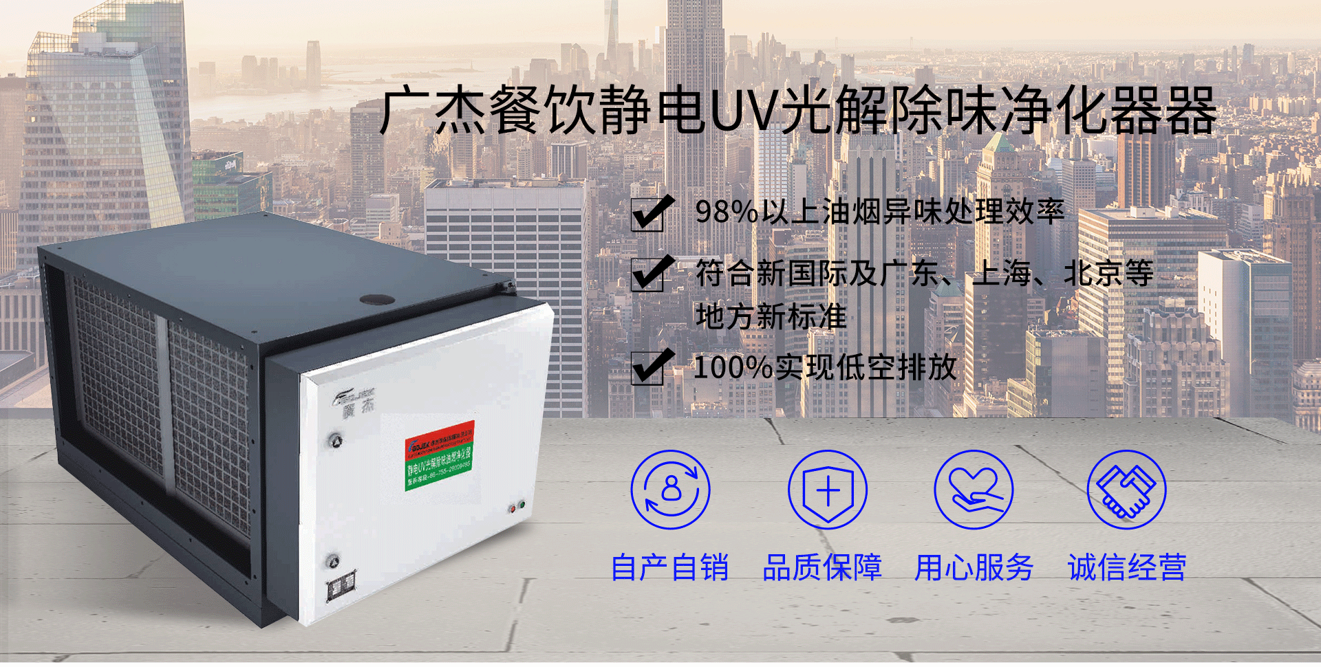 油煙凈化器，油煙凈化設(shè)備，油煙凈化機(jī)