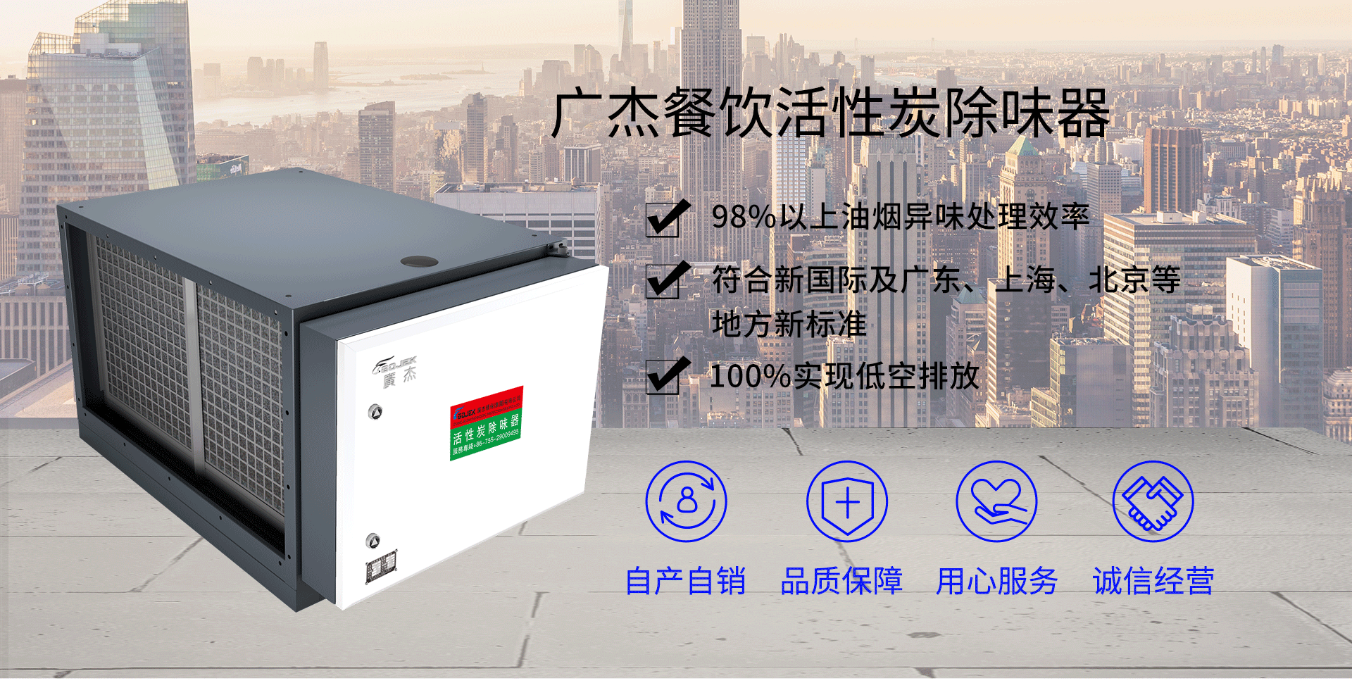 油煙凈化器，油煙凈化設(shè)備，油煙凈化機(jī)