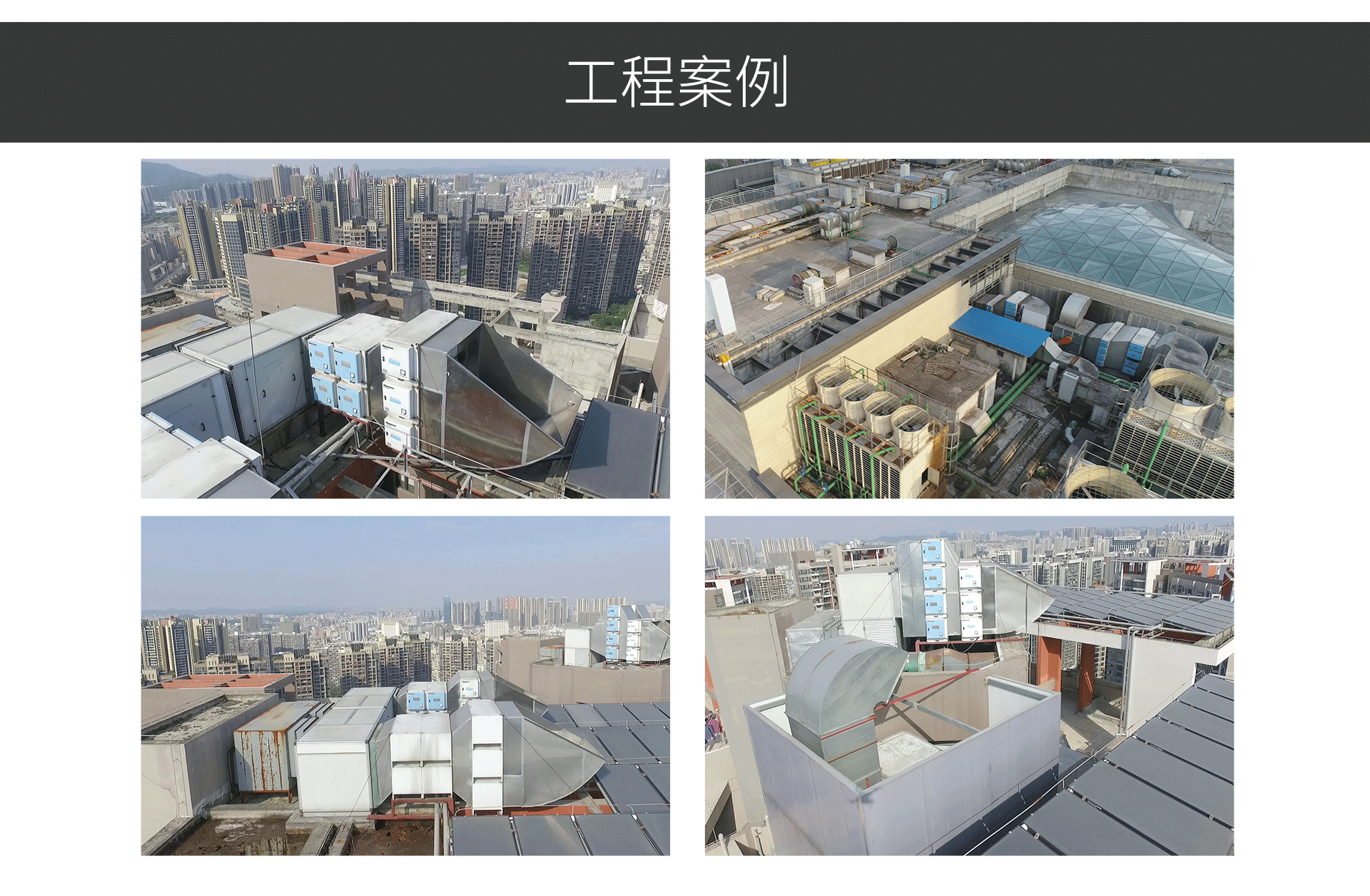 油煙凈化器，油煙凈化設(shè)備，油煙凈化機(jī)