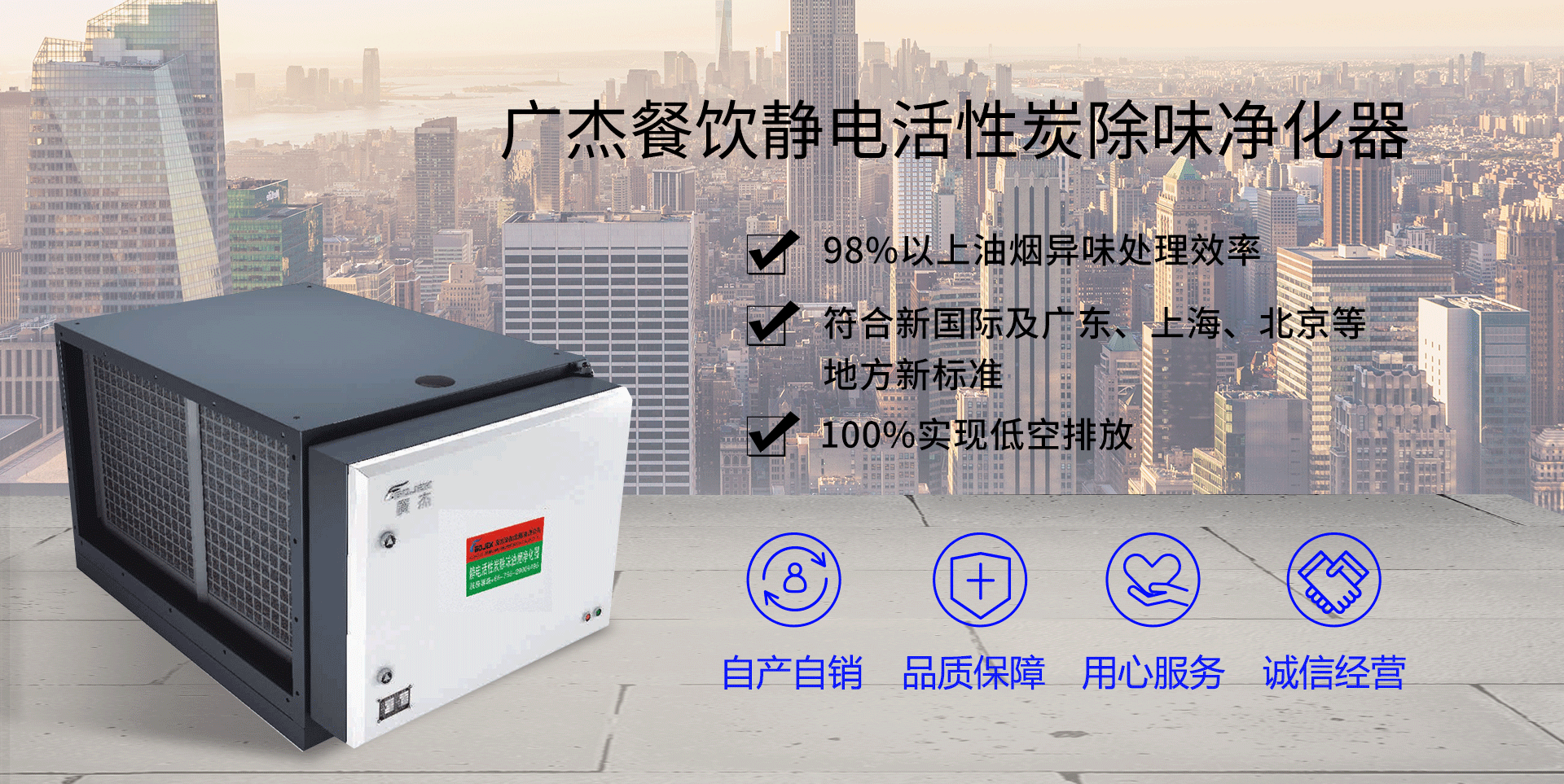 油煙凈化器，油煙凈化設(shè)備，油煙凈化機(jī)