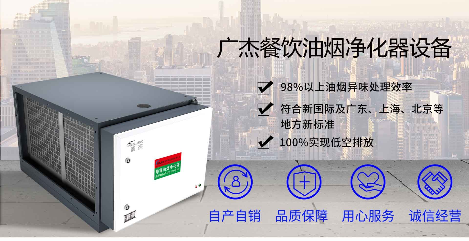 油煙凈化器，油煙凈化設(shè)備，油煙凈化機(jī)