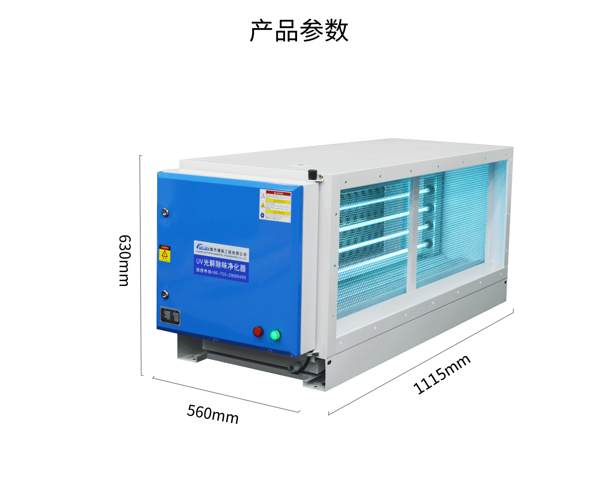 油煙凈化器，油煙凈化設(shè)備，油煙凈化機(jī)